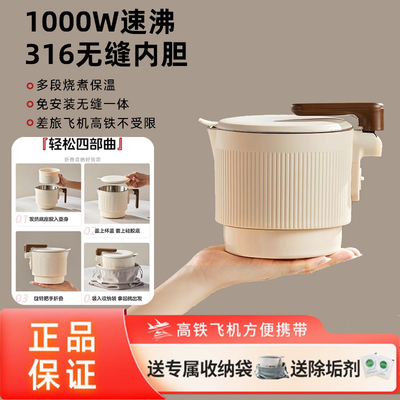 英国便携式烧水壶2025新款旅行出差热水壶316不锈钢电热水杯