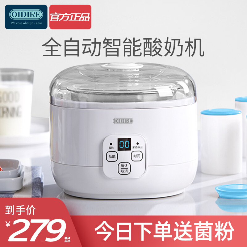 日本纳豆机酸奶多功能新款全自动