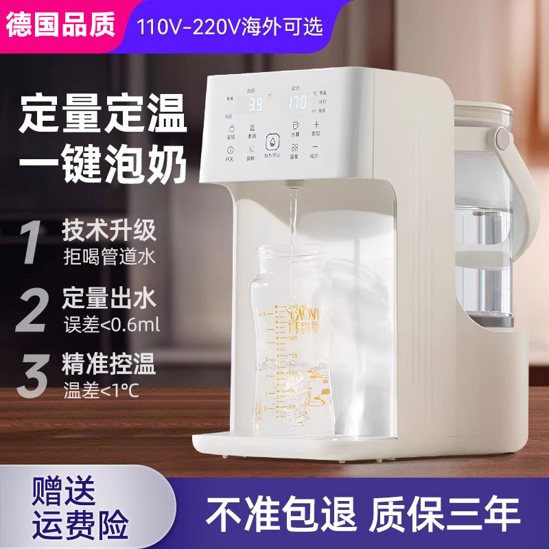 德国泡奶机恒温热水壶国内外通用