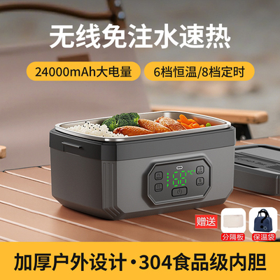 日本保温饭盒无线加热充电式免注水户外露营自带加热车载便当菜盒