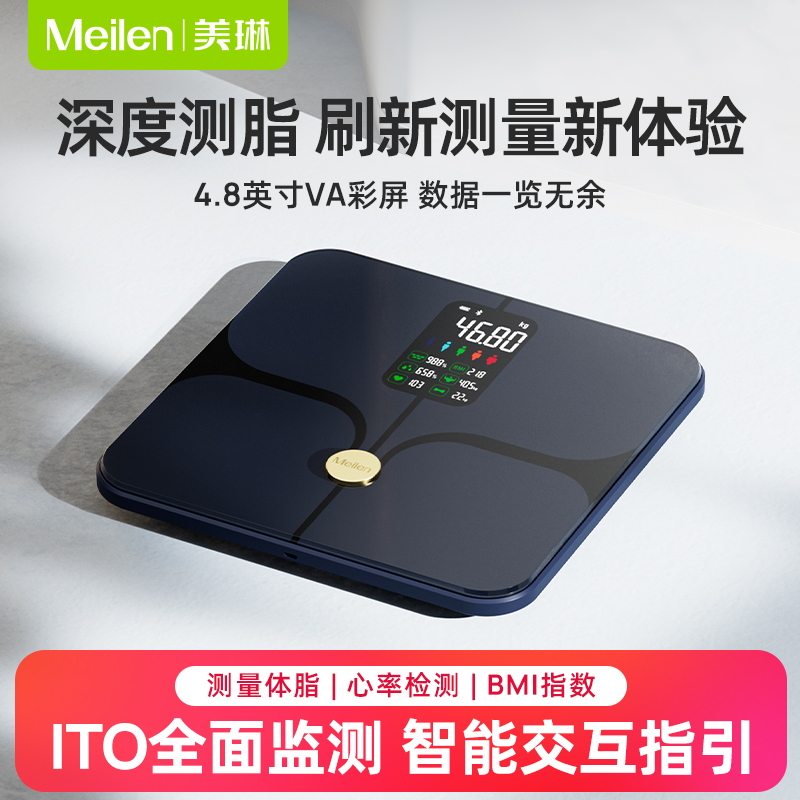 meilen智能心率检测体脂秤