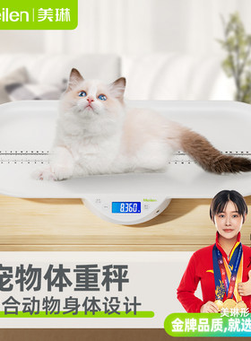 Meilen宠物专用体重秤