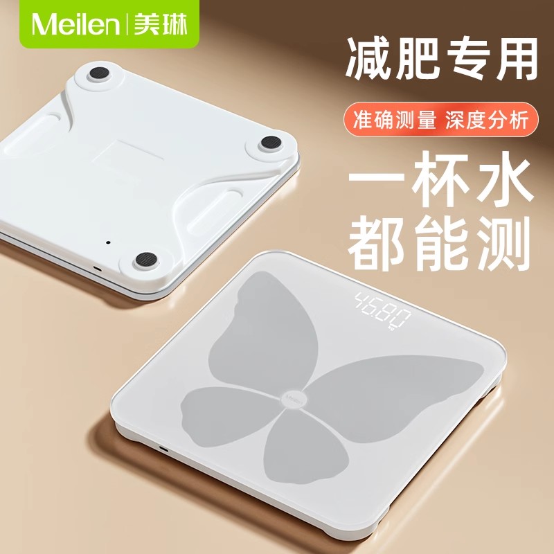 Meilen减肥专用智能体脂秤家用精准专业电子称减脂蓝牙健康体重秤