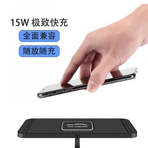 车载15W无线充电垫可修剪发射垫