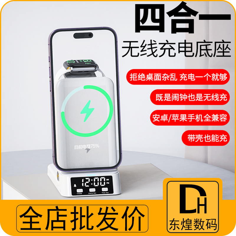 三合一15W无线充电器适用苹果手机手表耳机立式快充支架折叠收纳自动闹钟