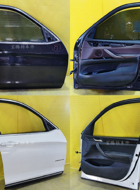 适用宝马E84 F25 E70F15 X1 X3 X5 X6左右前后车门总成壳玻璃拆车