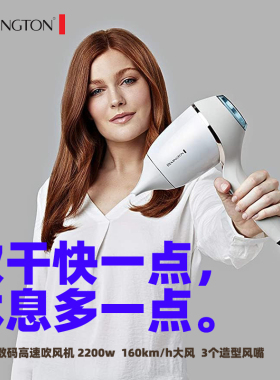百年品牌雷明顿大功率数码高速吹风机冷热风智能水光科技恒温护发