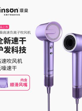 璟燊Jinson家用电吹风机负离子护发速干大风力比折叠小便携吹风机