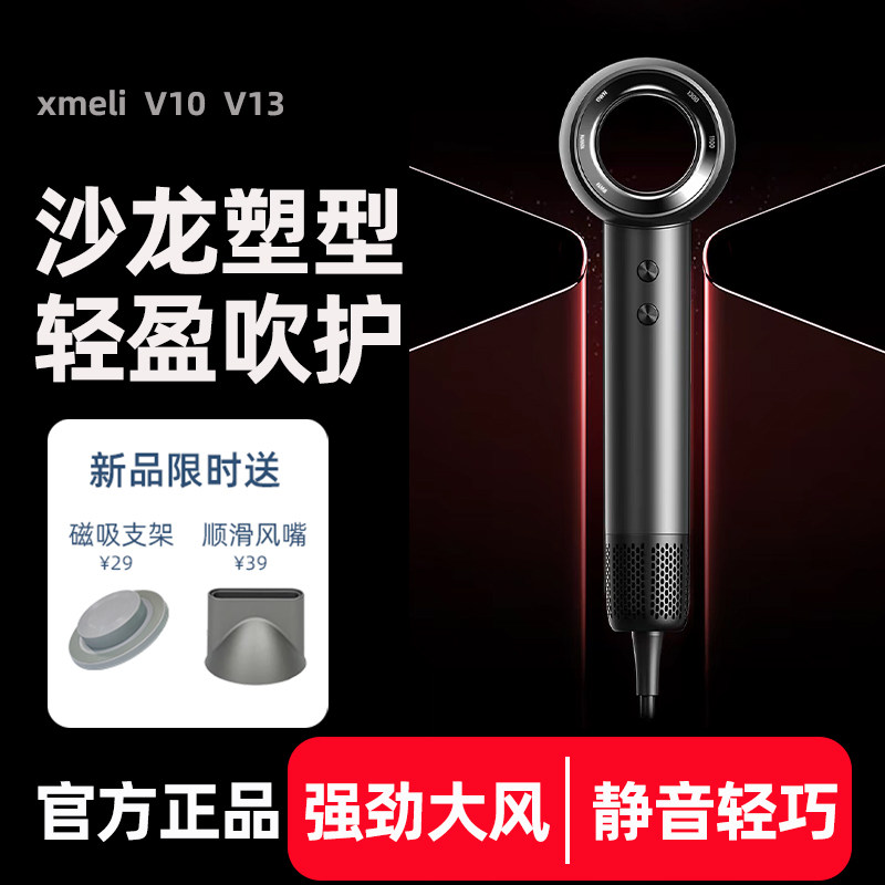 芯美力高速吹风机大风速干恒温负离子护发静音家用理发店发廊新款