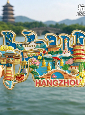 杭州金属冰箱贴旅游纪念品