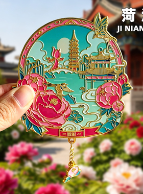 菏泽金属冰箱贴旅游纪念品磁吸