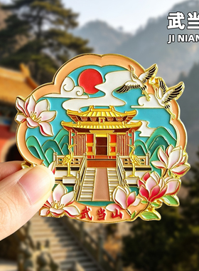 湖北金属冰箱贴旅游纪念品