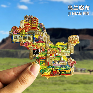 【乌兰察布】文创金属冰箱贴大红山苏木山黄花沟凤凰楼旅游纪念品