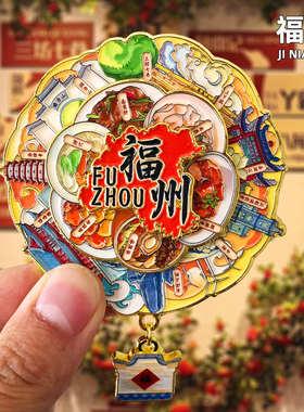 福州金属冰箱贴磁吸款旅游纪念品