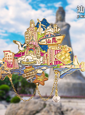 汕尾金属冰箱贴磁吸旅游纪念品