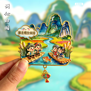 [崇左]创意金属冰箱贴广西涠洲岛银滩老街北海旅游文创纪念品磁贴