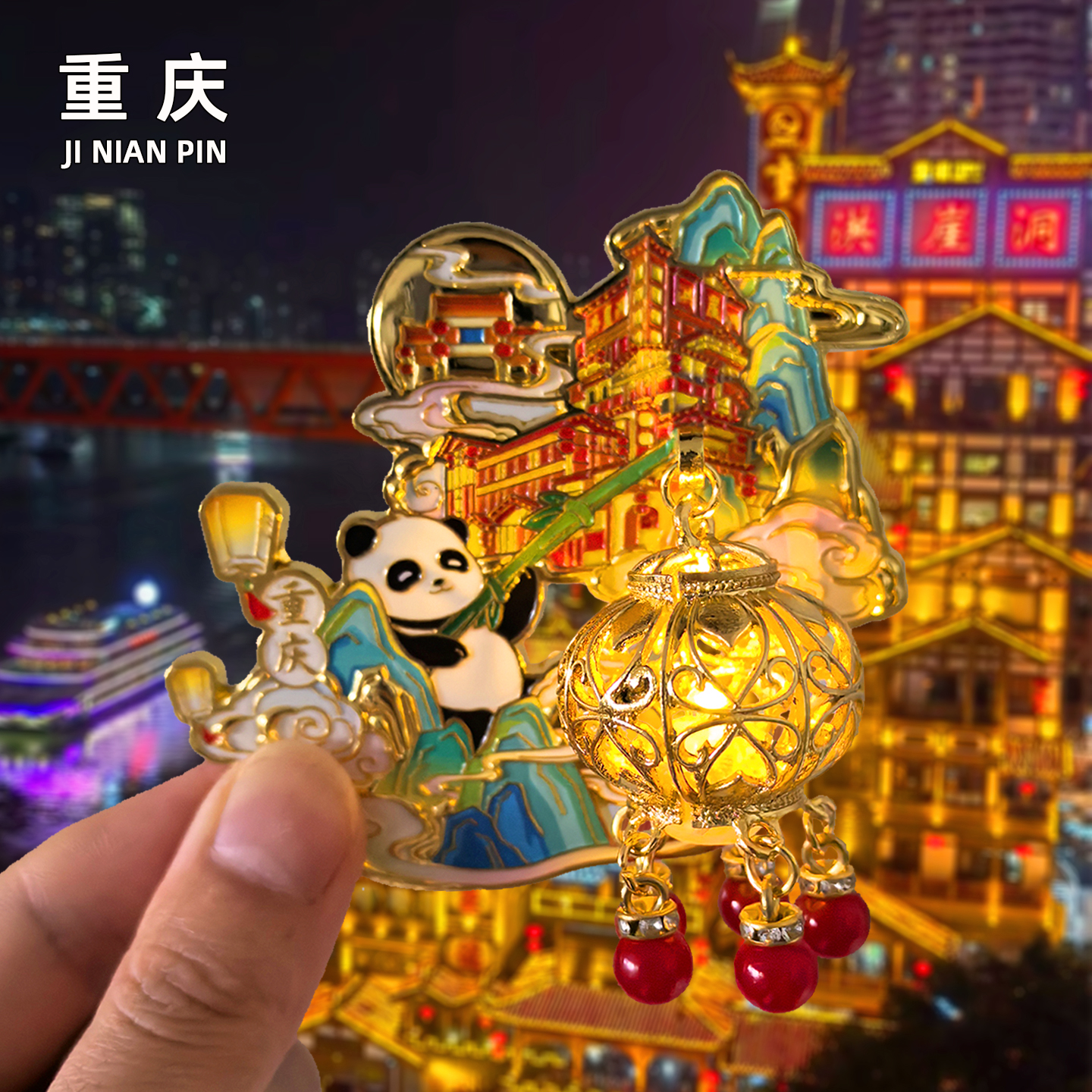 重庆金属宫灯冰箱贴旅游纪念品