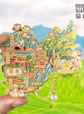 丽水金属地图冰箱贴城市文创