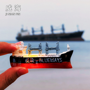 威海布鲁威斯冰箱贴火炬八街刘公岛城市旅游纪念品伴手礼装饰磁贴