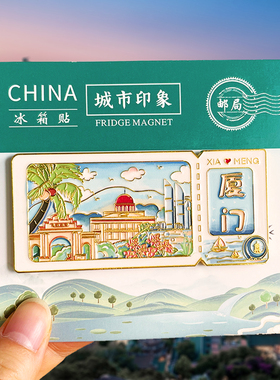 【厦门】金属冰箱贴福建鼓浪屿双子塔特色创意文创旅游纪念品磁贴
