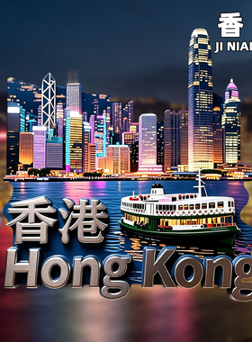 【香港】文创金属冰箱贴维多利亚港旺角庙街尖沙咀创意旅游纪念品