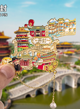 [开封]金属冰箱贴磁贴清明上河园包公祠景区文创旅游纪念品磁力贴