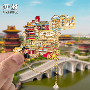 [开封]金属冰箱贴磁贴清明上河园包公祠景区文创旅游纪念品磁力贴