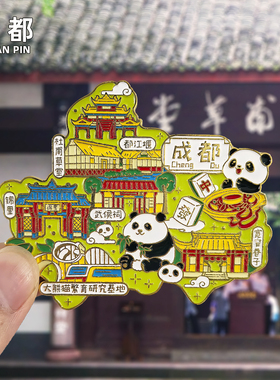 成都冰箱贴旅游纪念品