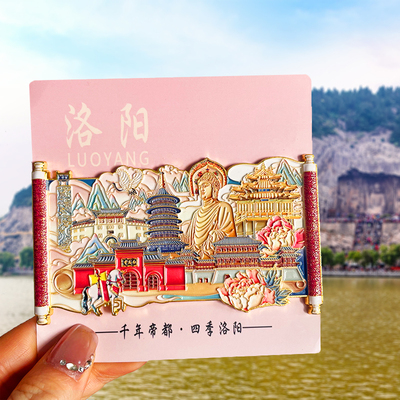 洛阳金属创意冰箱贴2025新款