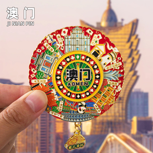澳门金属冰箱贴大三巴牌坊渔人码头新葡京威尼斯人旅游伴手礼磁吸