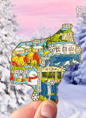 长白山天池金属冰箱贴东北吉林旅游文创纪念品磁吸贴伴手礼品装饰