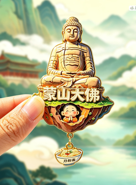 山西创意悬浮岛金属冰箱贴