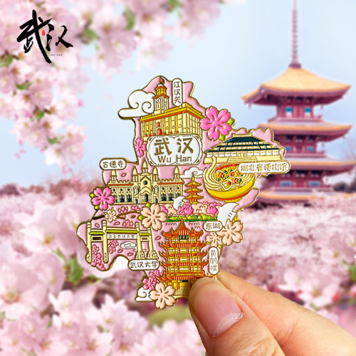 武汉樱花冰箱贴特色旅游纪念品