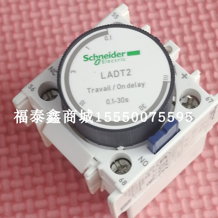 塔机配件施耐德工控延时模块LADT2通电延时0.1-30S