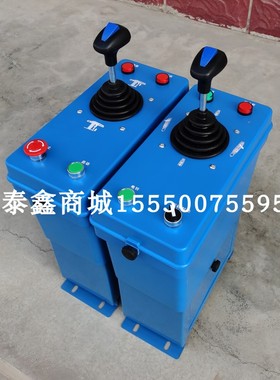 1111型蓝色翻盖箱通用落地式凸轮塔机联动台 塔吊控制台操作手柄