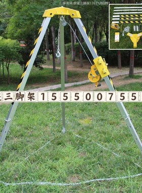 有限空间应急救援高强度铝合金救援三脚架型号不同价格不同询价拍