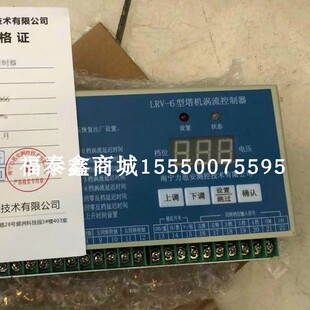 效果更好 LRV 电流更大 3A升级版 力思安LRV 6型塔机涡流控制器