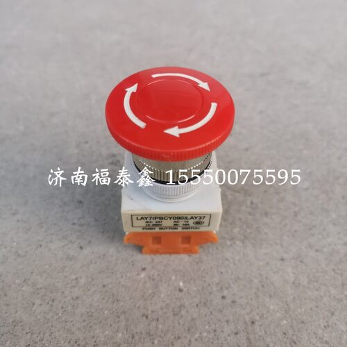 塔机联动台急停按钮开关 急停开关 LAY37（PBC)-1