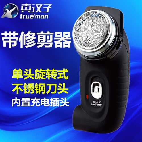 真汉子单刀头充电式旋转修剪器