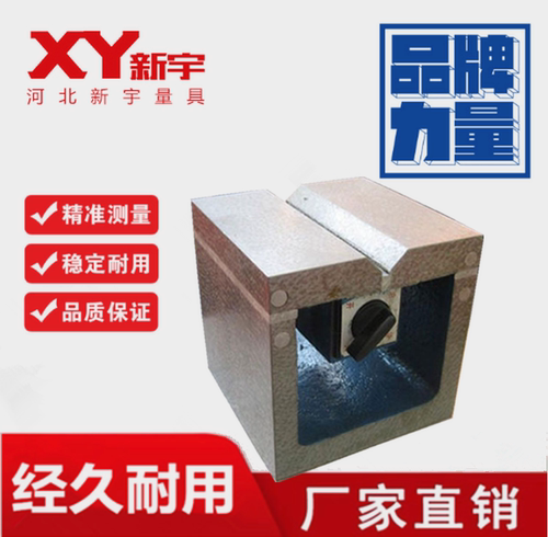 铸铁方箱磁力方箱高精度大磁性