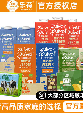 乐荷有机A2全脂牛奶奶酪黄油脱脂