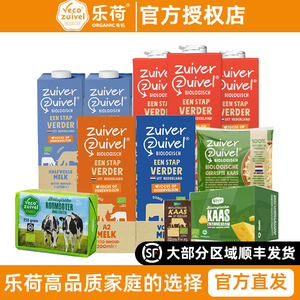 乐荷有机A2全脂牛奶奶酪黄油脱脂