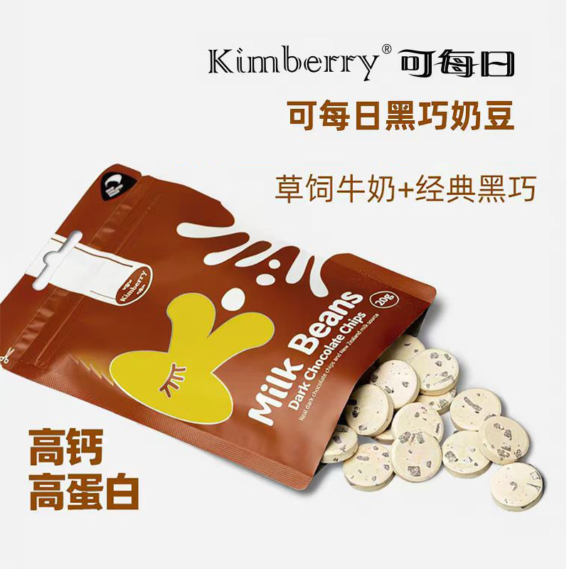 新西兰Kimberry可每日高钙黑巧克力奶片进口儿童学生零食奶豆奶贝