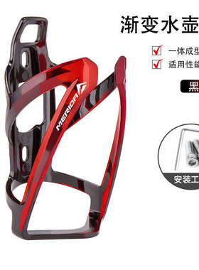 美利达自行车水壶架PC渐变炫彩水杯架山地车通用单车骑行装备配件