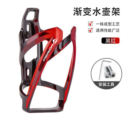 美利达自行车水壶架PC渐变炫彩水杯架山地车通用单车骑行装备配件
