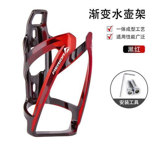 美利达水壶架炫彩渐变美观结实