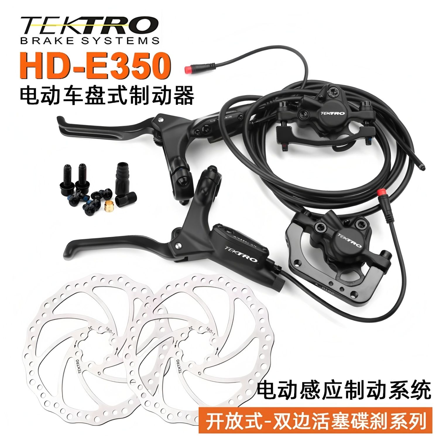 TEKTRO彦豪断电油刹锂电车滑板车