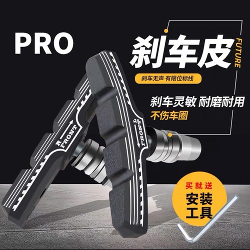 捷安特美利达通用刹块耐磨自行车