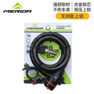 美利达自行车锁单车便携防盗钢缆锁山地车加粗加长钢丝锁骑行配件
