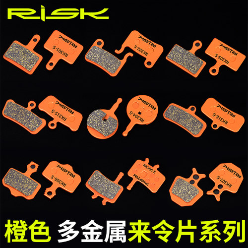 RISK金属来令片公爵挑战者